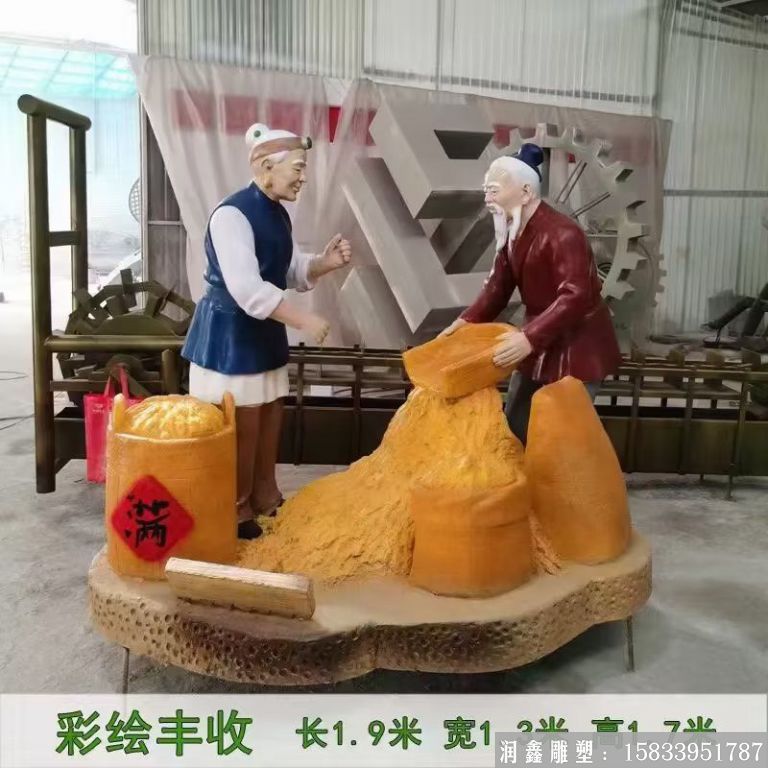 五谷豐登彩繪人物雕塑 玻璃鋼人物雕塑