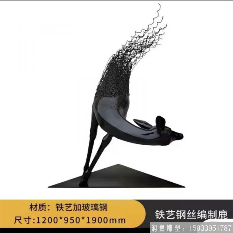 金屬鐵絲鋼絲編制鏤空鹿雕塑，景觀動物鹿廠家